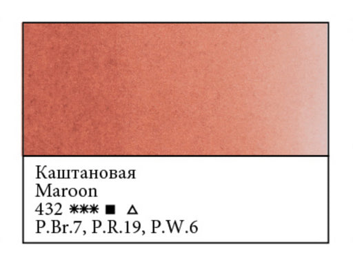 WHITE NIGHTS Artists' Watercolours - 10mL - Maroon