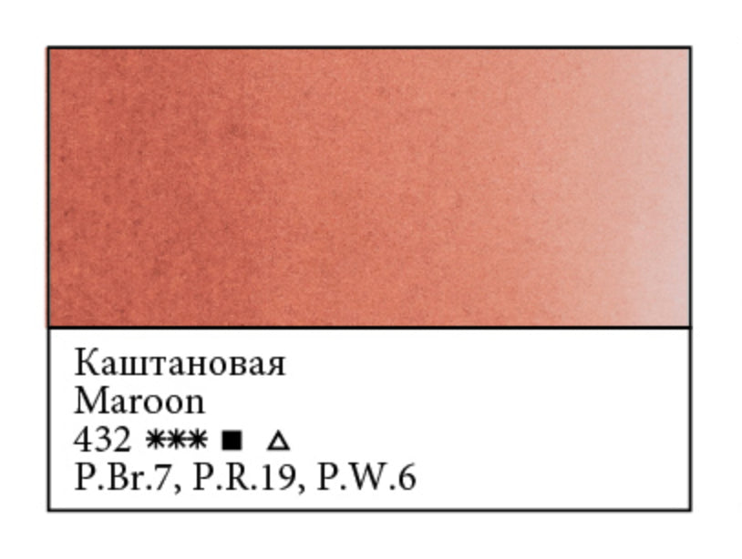 WHITE NIGHTS Artists' Watercolours - 10mL - Maroon