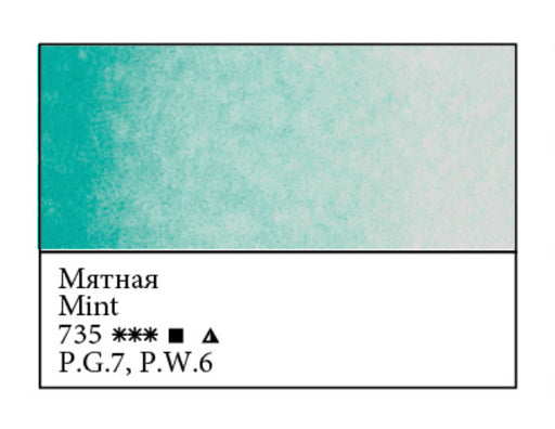 WHITE NIGHTS Artists' Watercolours - Full Pan - Mint (PG7