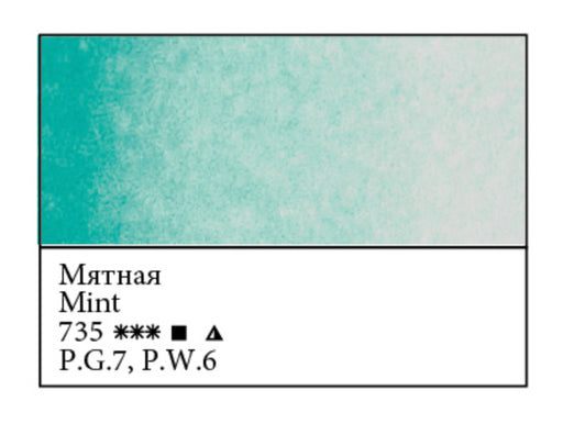 WHITE NIGHTS Artists' Watercolours - Full Pan - Mint (PG7, PW6)