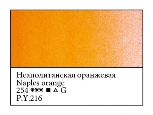 WHITE NIGHTS Artists' Watercolours - Full Pan - Naples Orange (PY216)