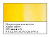 WHITE NIGHTS Artists' Watercolours - Full Pan - Naples Yellow (PY42, PY35, PO20, PW4)
