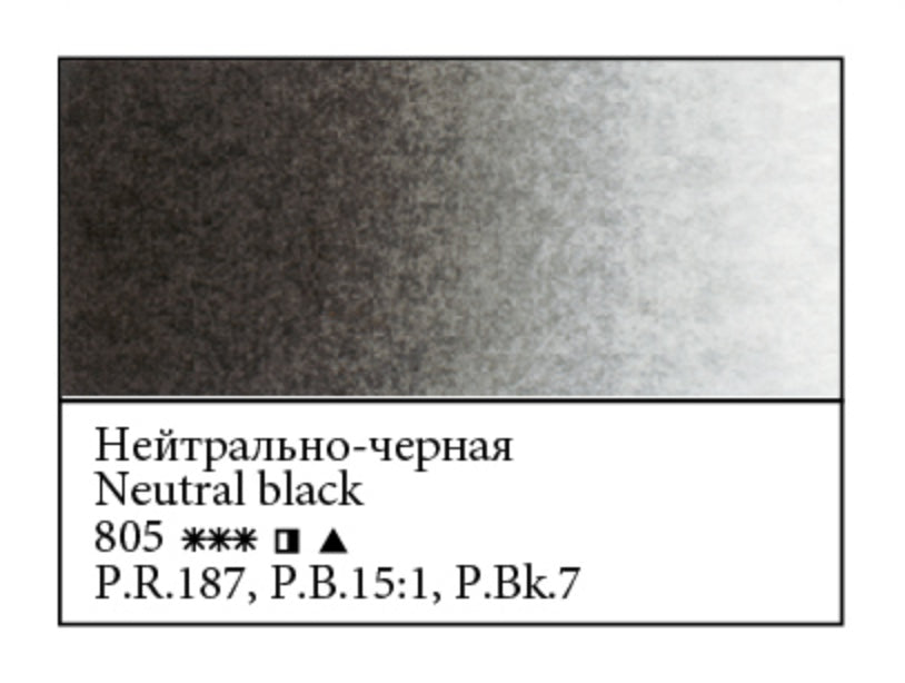 WHITE NIGHTS Artists' Watercolours - Full Pan - Neutral Black (PR187