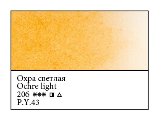 WHITE NIGHTS Artists' Watercolours - 10mL - Ochre Light (PY43)