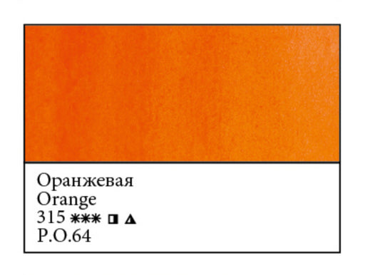 WHITE NIGHTS Artists' Watercolours - 10mL - Orange (PO64)