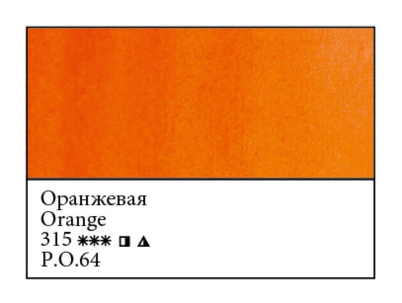WHITE NIGHTS Artists' Watercolours - 10mL - Orange (PO64)