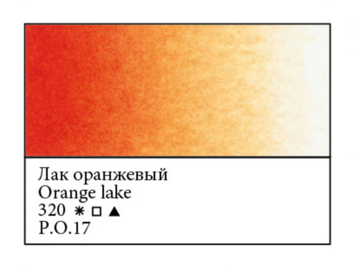 WHITE NIGHTS Artists' Watercolours - 10mL - Orange Lake (PO17)
