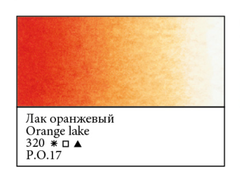 WHITE NIGHTS Artists' Watercolours - 10mL - Orange Lake (PO17)