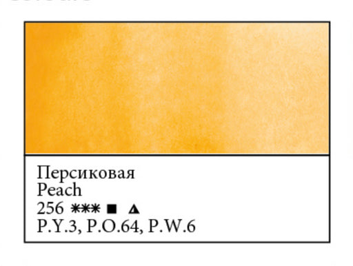 WHITE NIGHTS Artists' Watercolours - Full Pan - Peach (PY3, PO64, PW6)