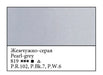 WHITE NIGHTS Artists' Watercolours - 10mL - Pearl Grey (PR102