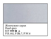 WHITE NIGHTS Artists' Watercolours - 10mL - Pearl Grey (PR102, PBk7, PW6)