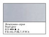WHITE NIGHTS Artists' Watercolours - 10mL - Pearl Grey (PR102, PBk7, PW6)
