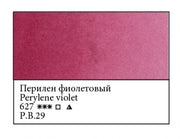 WHITE NIGHTS Artists' Watercolours - 10mL - Perylene Violet (PB29)