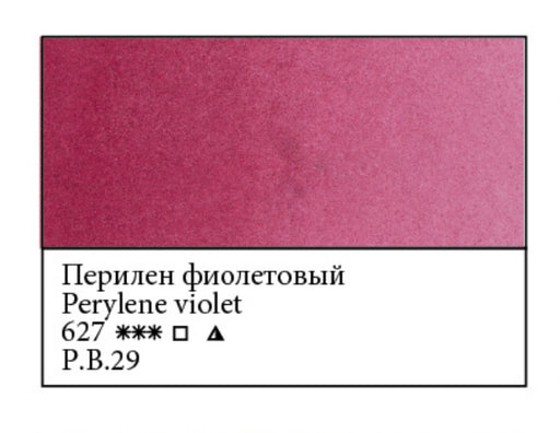 WHITE NIGHTS Artists' Watercolours - 10mL - Perylene Violet (PB29)