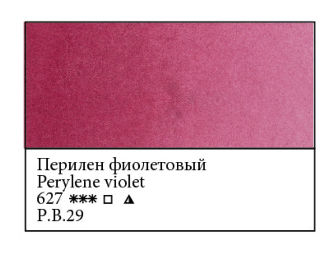 WHITE NIGHTS Artists' Watercolours - 10mL - Perylene Violet (PB29)