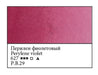 WHITE NIGHTS Artists' Watercolours - 10mL - Perylene Violet (PB29)