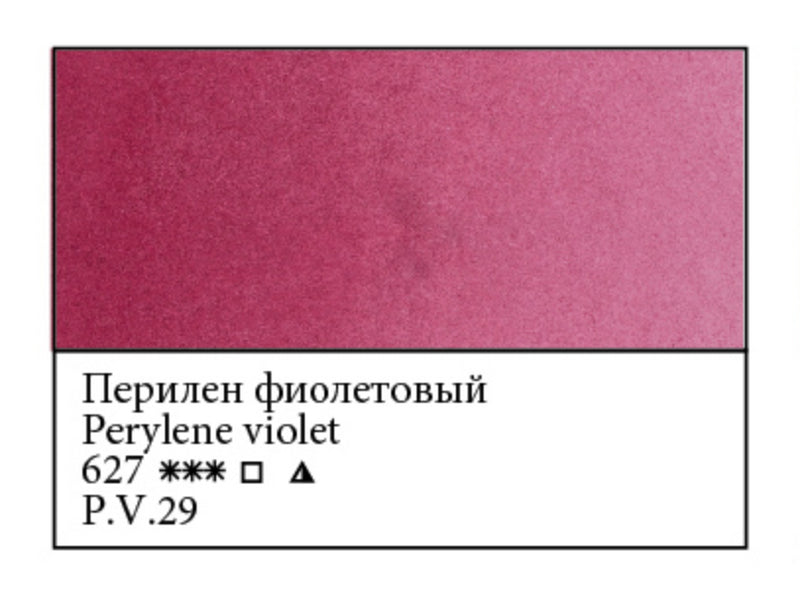 WHITE NIGHTS Artists' Watercolours - 10mL - Perylene Violet (PB29)