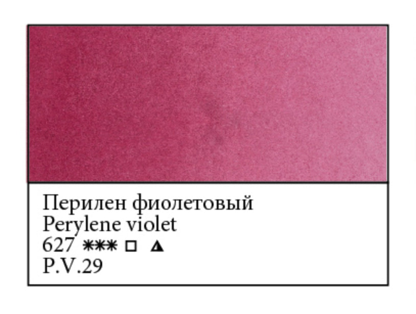 WHITE NIGHTS Artists' Watercolours - 10mL - Perylene Violet (PB29)