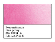 WHITE NIGHTS Artists' Watercolours - 10mL - Pink Peony (PR122