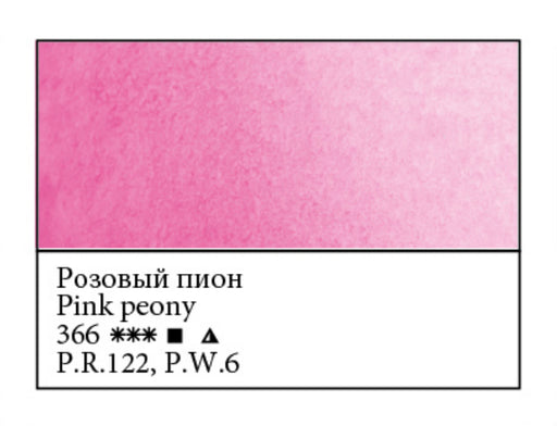 WHITE NIGHTS Artists' Watercolours - Full Pan - Pink Peony (PR122