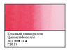 WHITE NIGHTS Artists' Watercolours - 10mL - Quinacridone Red (PV19)