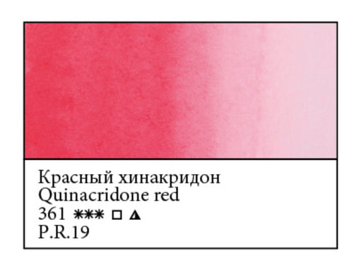 WHITE NIGHTS Artists' Watercolours - 10mL - Quinacridone Red (PV19)