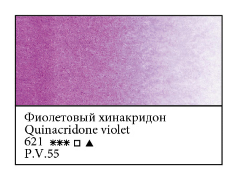 WHITE NIGHTS Artists' Watercolours - 10mL - Quinacridone Violet (PV55)