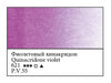 WHITE NIGHTS Artists' Watercolours - 10mL - Quinacridone Violet (PV55)