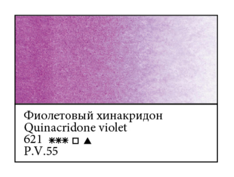 WHITE NIGHTS Artists' Watercolours - 10mL - Quinacridone Violet (PV55)