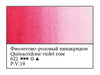 WHITE NIGHTS Artists' Watercolours - Full Pan - Quinacridone Violet Rose (PV19)