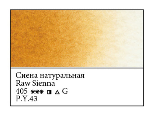 WHITE NIGHTS Artists' Watercolours - Full Pan - Raw Sienna (PBr7)