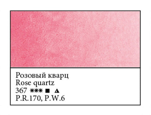 WHITE NIGHTS Artists' Watercolours - Full Pan - Rose Quartz (PR170