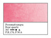 WHITE NIGHTS Artists' Watercolours - Full Pan - Rose Quartz (PR170, PW6)