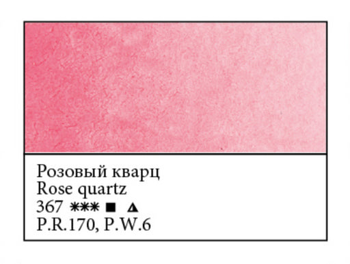 WHITE NIGHTS Artists' Watercolours - Full Pan - Rose Quartz (PR170, PW6)