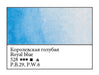 WHITE NIGHTS Artists' Watercolours - Full Pan - Royal Blue (PB29