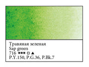 WHITE NIGHTS Artists' Watercolours - Full Pan - Sap Green (PY150, PG36, PBk7)