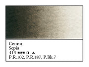WHITE NIGHTS Artists' Watercolours - 10mL - Sepia (PR102, PR187, PBk7)