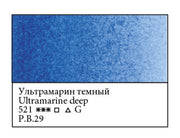 WHITE NIGHTS Artists' Watercolours - Full Pan - Ultramarine Deep (PB29)