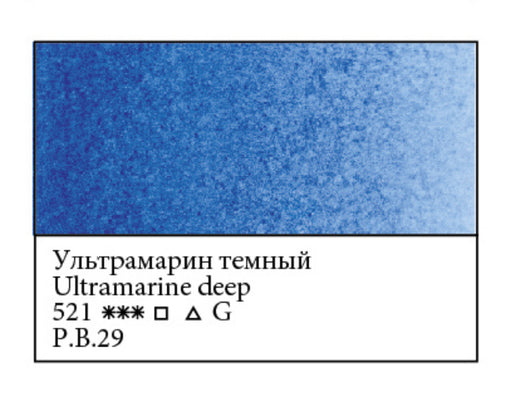 WHITE NIGHTS Artists' Watercolours - Full Pan - Ultramarine Deep (PB29)