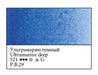 WHITE NIGHTS Artists' Watercolours - Full Pan - Ultramarine Deep (PB29)