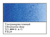 WHITE NIGHTS Artists' Watercolours - Full Pan - Ultramarine Deep (PB29)