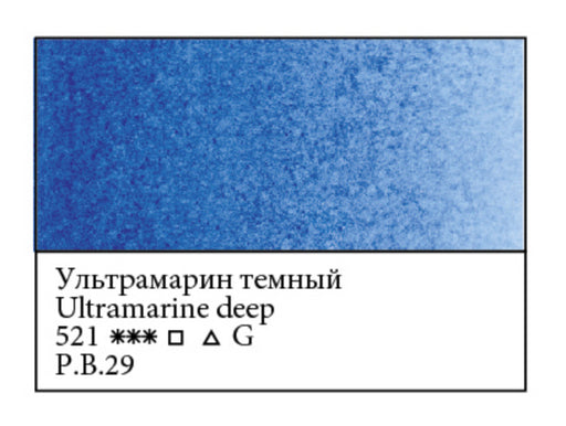 WHITE NIGHTS Artists' Watercolours - Full Pan - Ultramarine Deep (PB29)