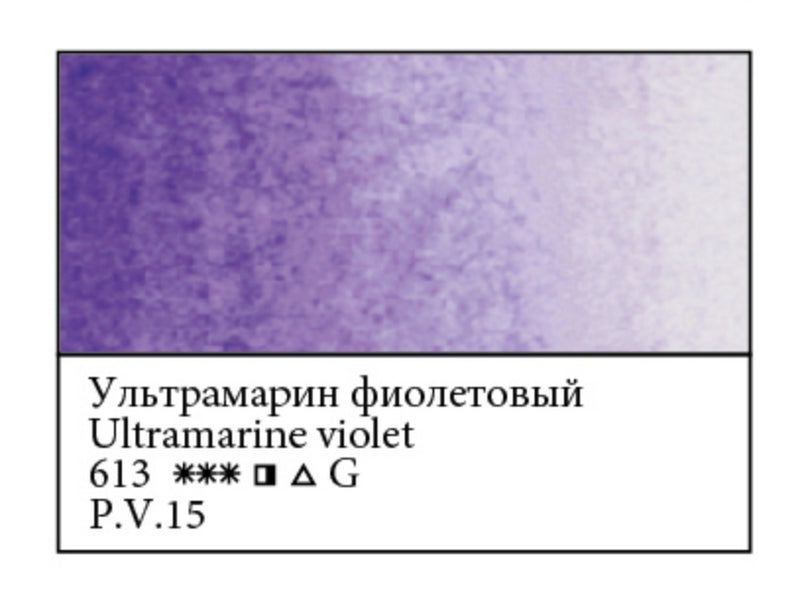 WHITE NIGHTS Artists' Watercolours - Full Pan - Ultramarine Violet (PV15) 