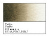 WHITE NIGHTS Artists' Watercolours - Full Pan - Umber (PY43, PBr7, PBk7)