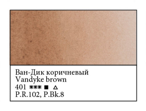 WHITE NIGHTS Artists' Watercolours - Full Pan - Vandyke Brown (PR102