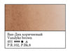 WHITE NIGHTS Artists' Watercolours - Full Pan - Vandyke Brown (PR102, PBk8)