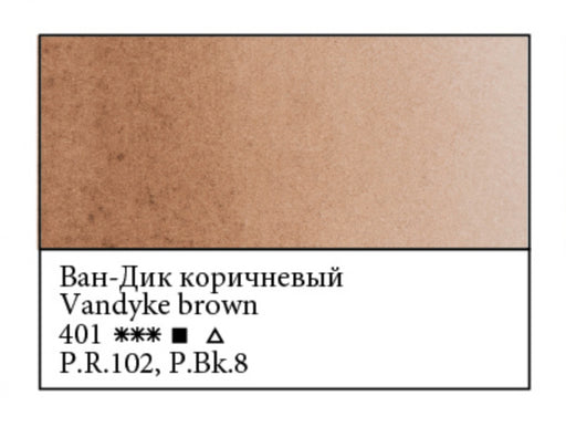 WHITE NIGHTS Artists' Watercolours - Full Pan - Vandyke Brown (PR102, PBk8)