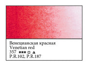 WHITE NIGHTS Artists' Watercolours - Full Pan - Venetian Red (PR102, PR187)