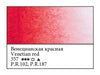 WHITE NIGHTS Artists' Watercolours - Full Pan - Venetian Red (PR102, PR187)