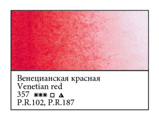 WHITE NIGHTS Artists' Watercolours - Full Pan - Venetian Red (PR102, PR187)